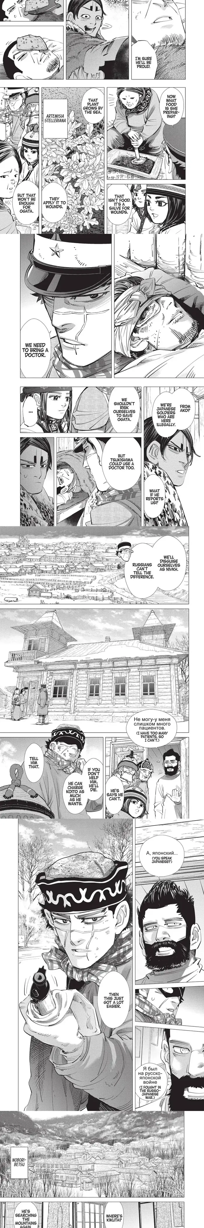 Golden Kamuy Chapter 196 image 2_optimized